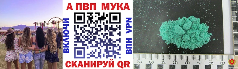 A-PVP СК  Полярный 