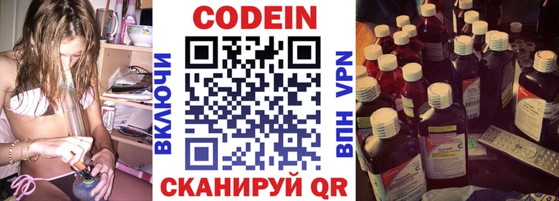 Кодеиновый сироп Lean Purple Drank  закладка  Полярный 