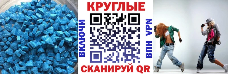 Экстази 250 мг  Полярный 