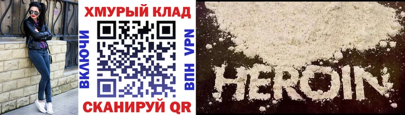 ГЕРОИН гречка  даркнет сайт  МЕГА зеркало  Полярный 