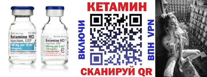 Кетамин VHQ  наркошоп  Полярный 