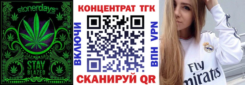 mega зеркало  Полярный  нарко площадка состав  как найти закладки  ТГК THC oil 
